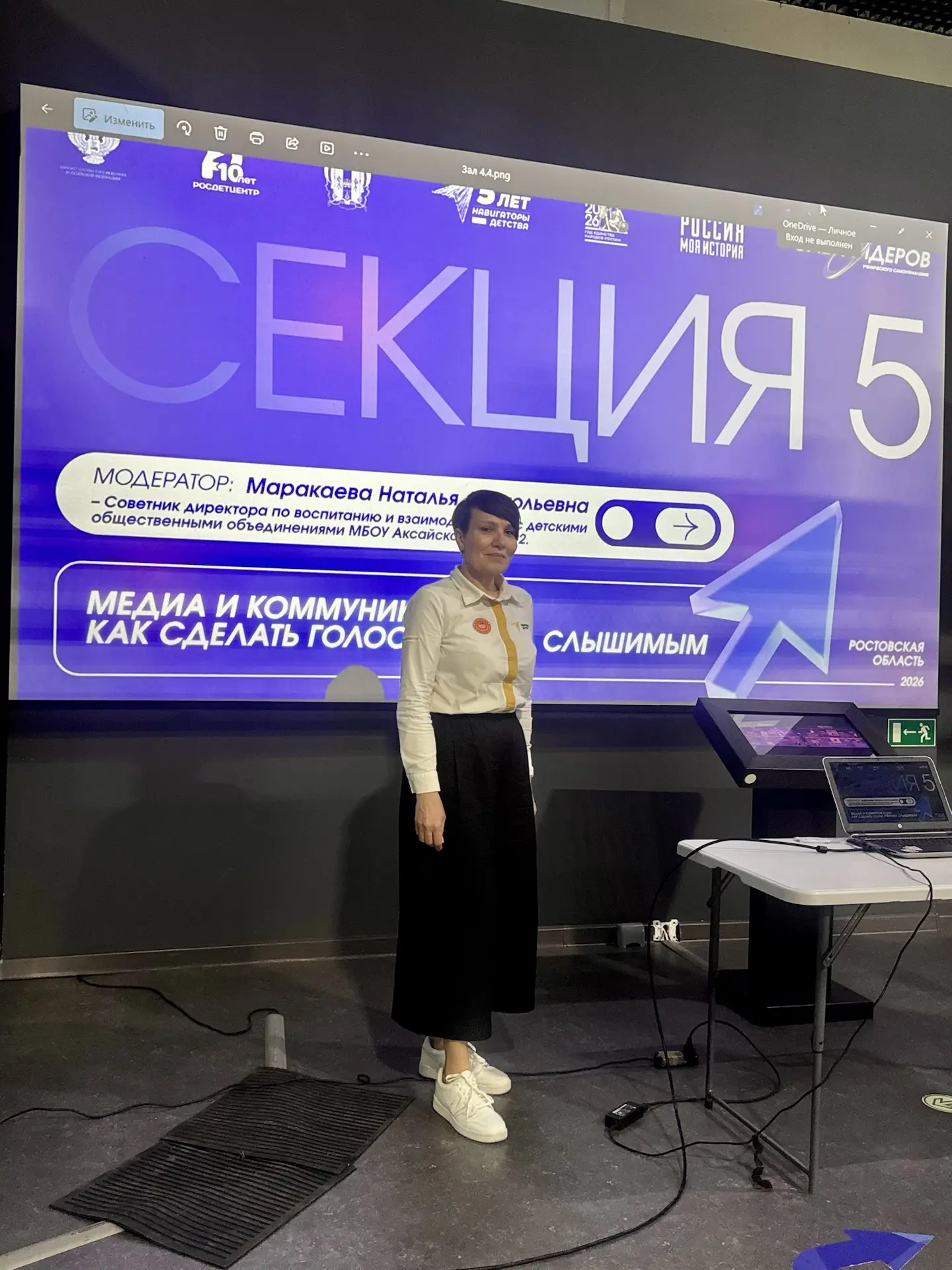 🎙️ Модераторы слёта — о медиа, голосе ученика и планах на регион  Наталья Маракаева (советник по вос