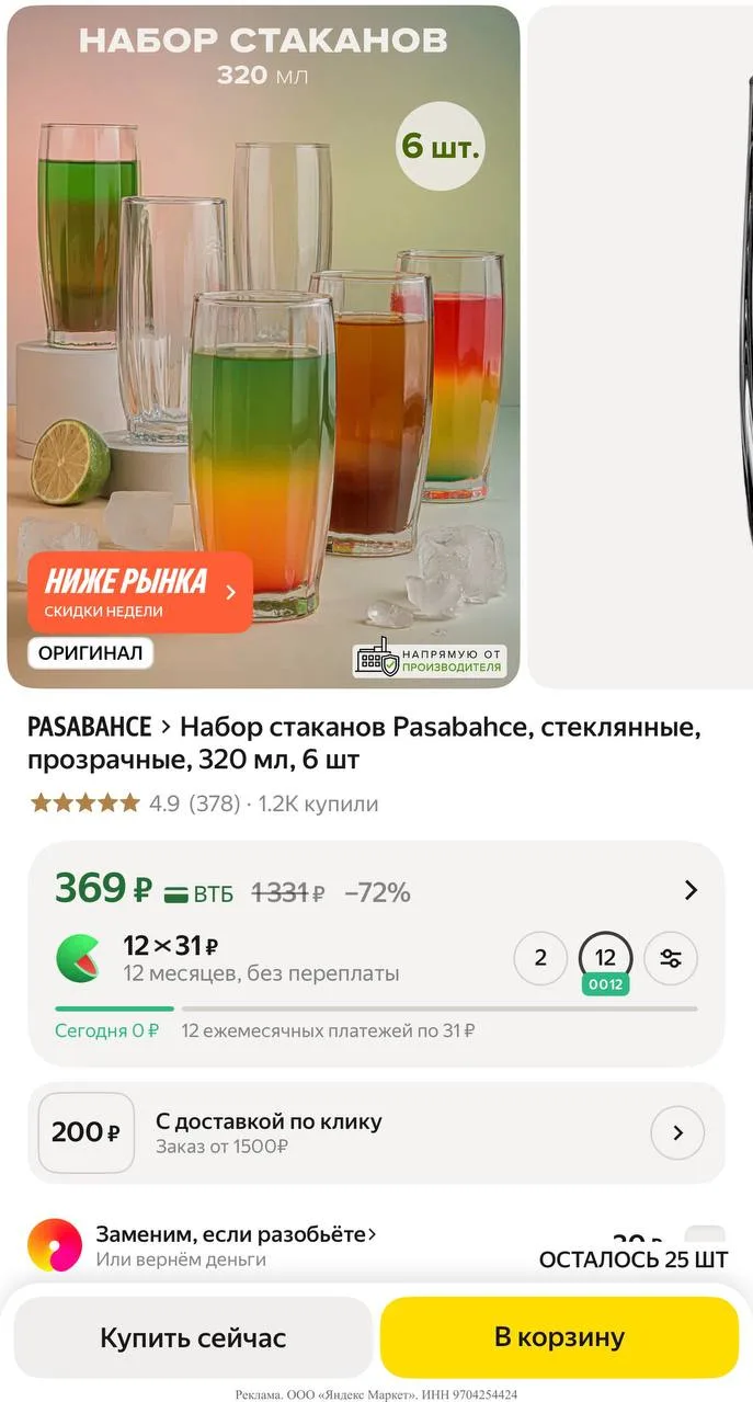 https://market.yandex.ru/cc/BEuL65