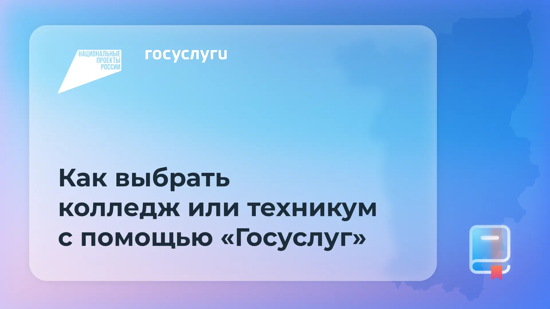 8 из 10 абитуриентов в Прикамье подают заявления в колледжи и техникумы на «Госуслугах»