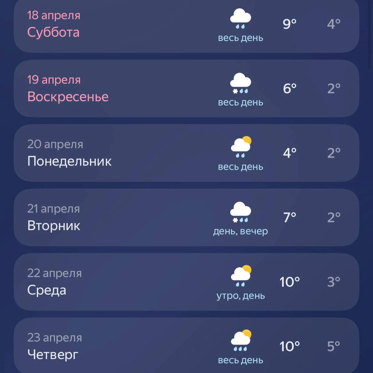 ☔️ Дождливая погода ожидается почти до конца апреля  Подписаться на @krasnogorsk_oblast