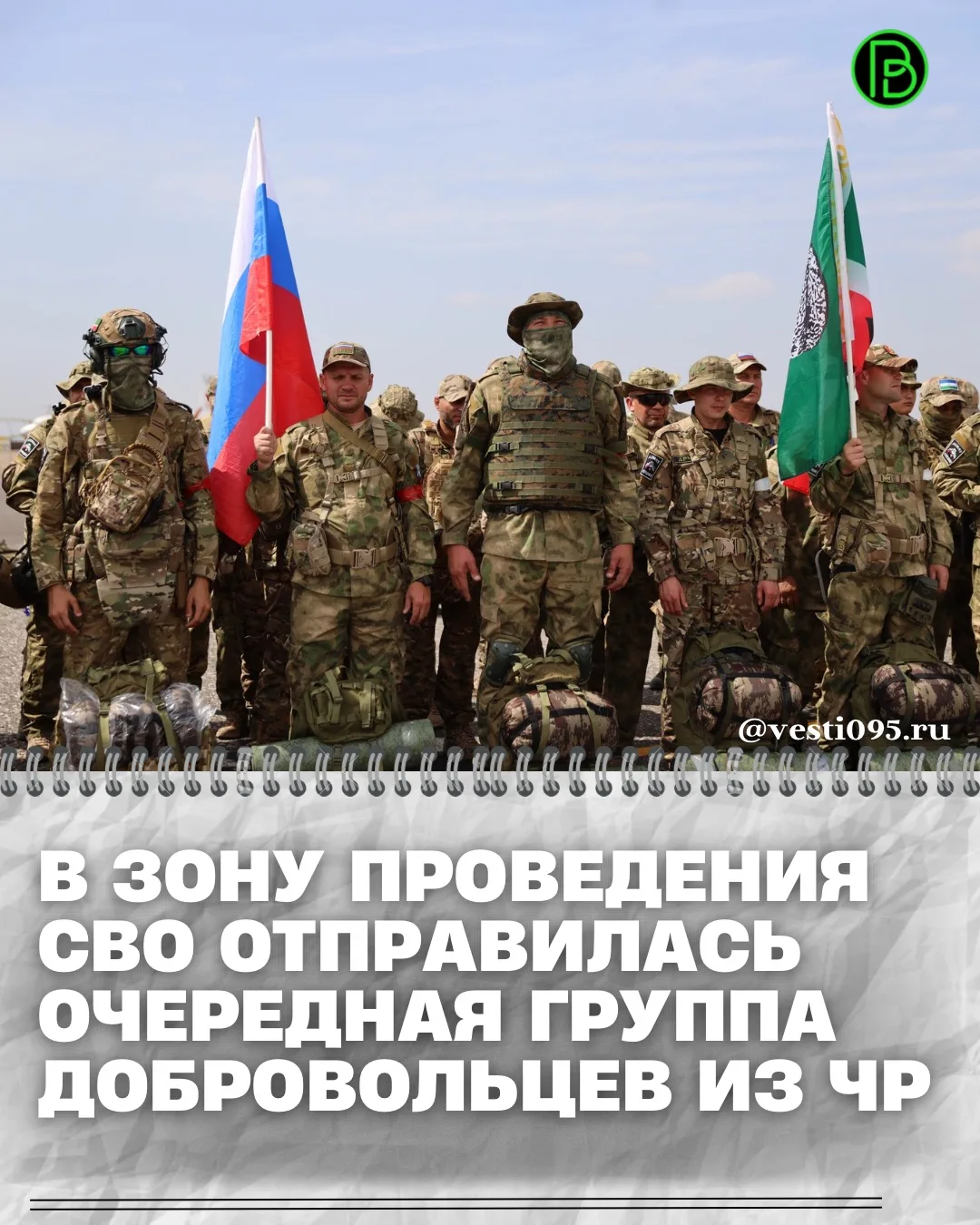 ⚡️⚡️⚡️Из Международного аэропорта Грозный имени Героя России Ахмата-Хаджи Кадырова в зо...