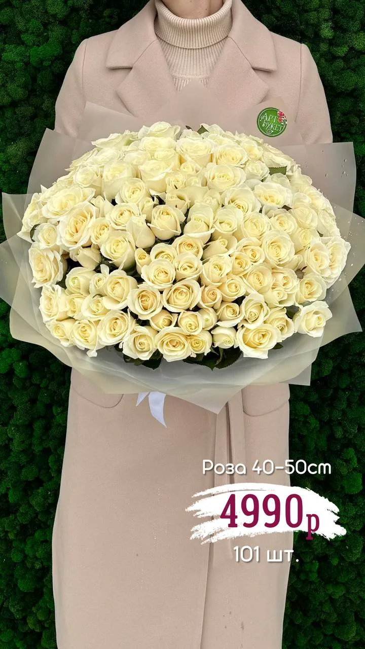 Акция на 101 розу с 20.05 по 1.06  Для заказа свяжитесь с нами любым удобным способом:   📱 Max: http