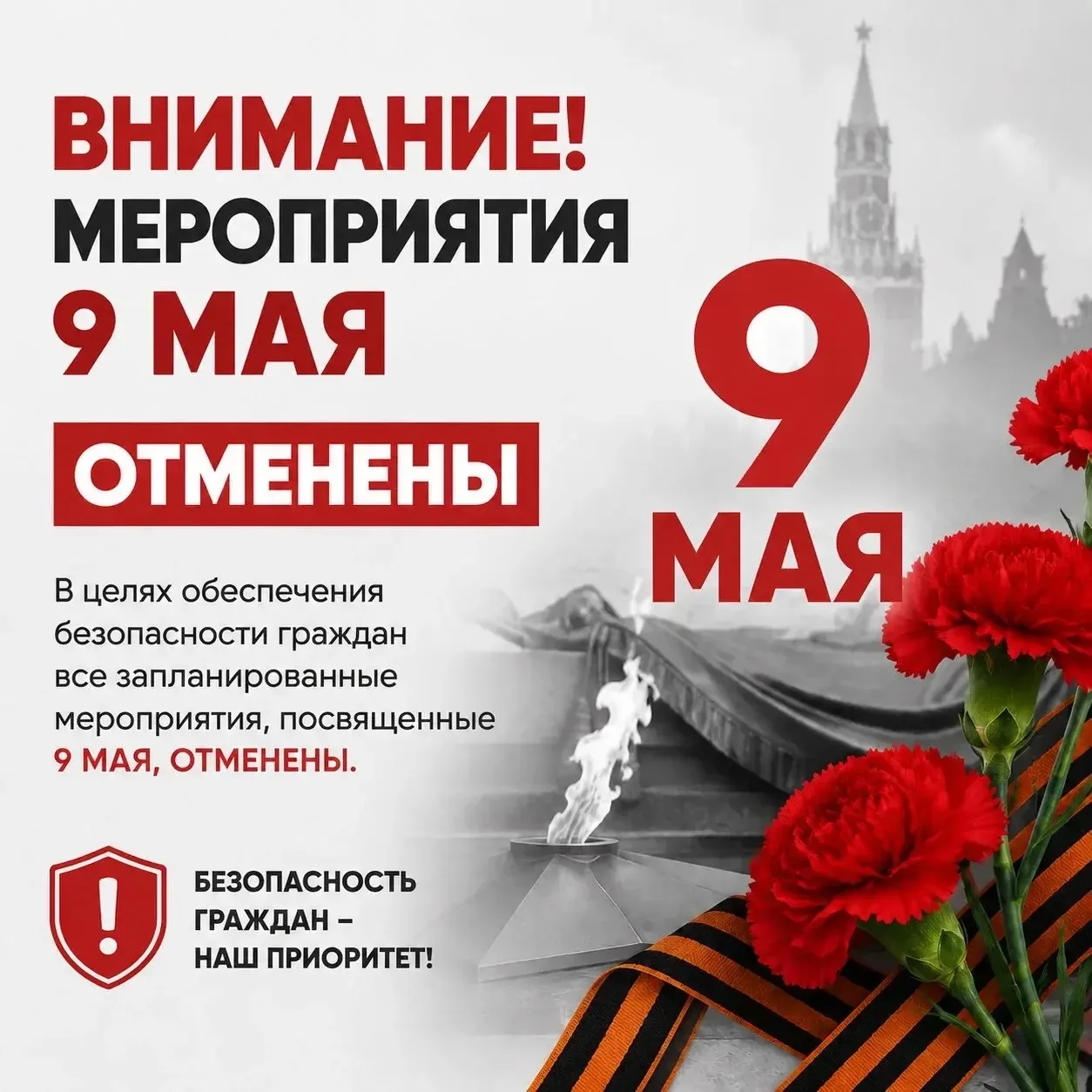 ⚠️ Уважаемые жители Чебаркульского городского округа!
