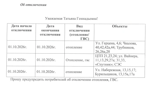 Вайнера 43а, 45а и Герцена 6
