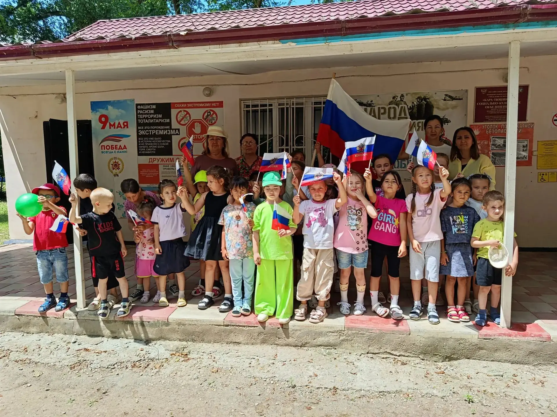 21.08.2026г В доме культуры села Кара-Тюбе прошла акция "Флаг Российский наш окрашен в ...