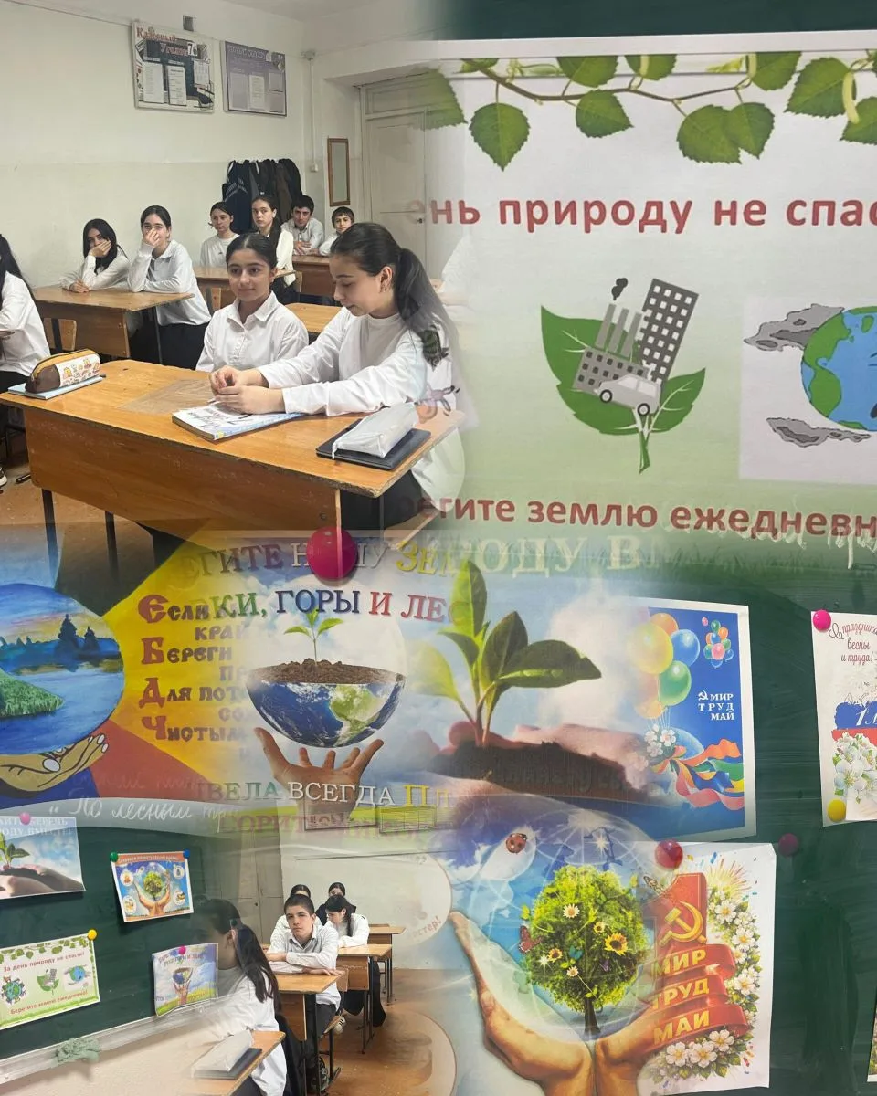 На этой неделе в 7 «Б» классе прошли классные часы, посвящённые экологии. Вместе с клас...