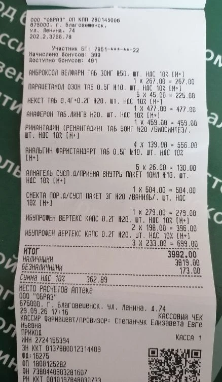 Когда Народный фронт Амурской области объявил сбор товаров для наших защитников, участн...