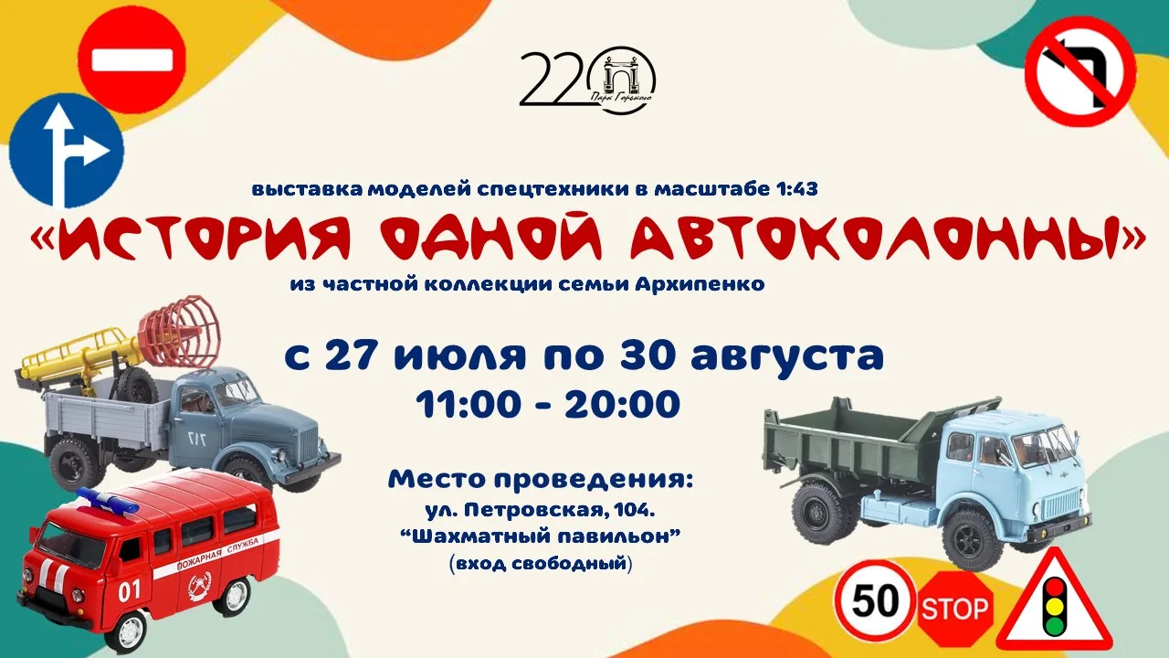 Спешите посетить новую выставку!