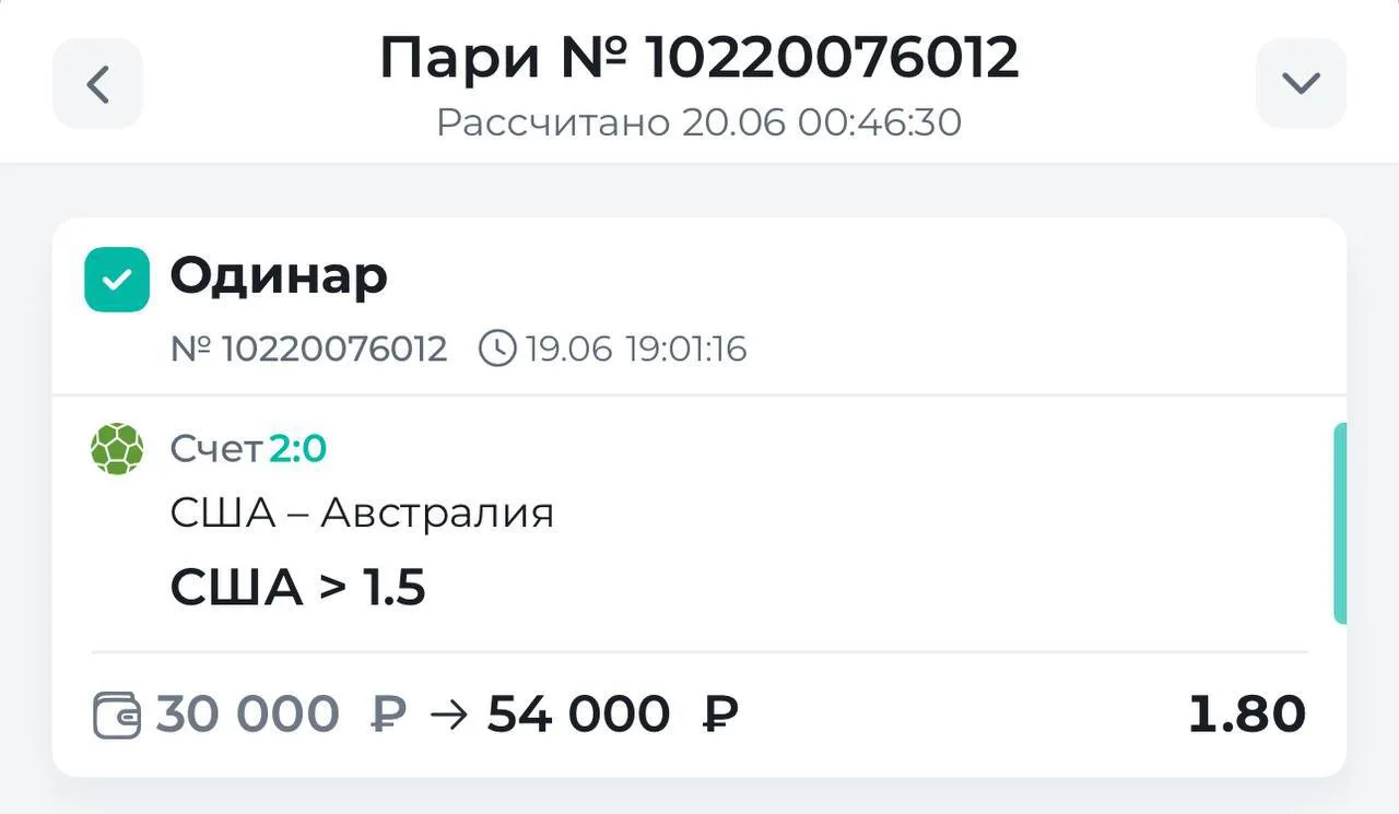 ✅✅✅✅✅✅✅✅✅✅✅

Это было очень легко - за первый тайм заход! С победой!