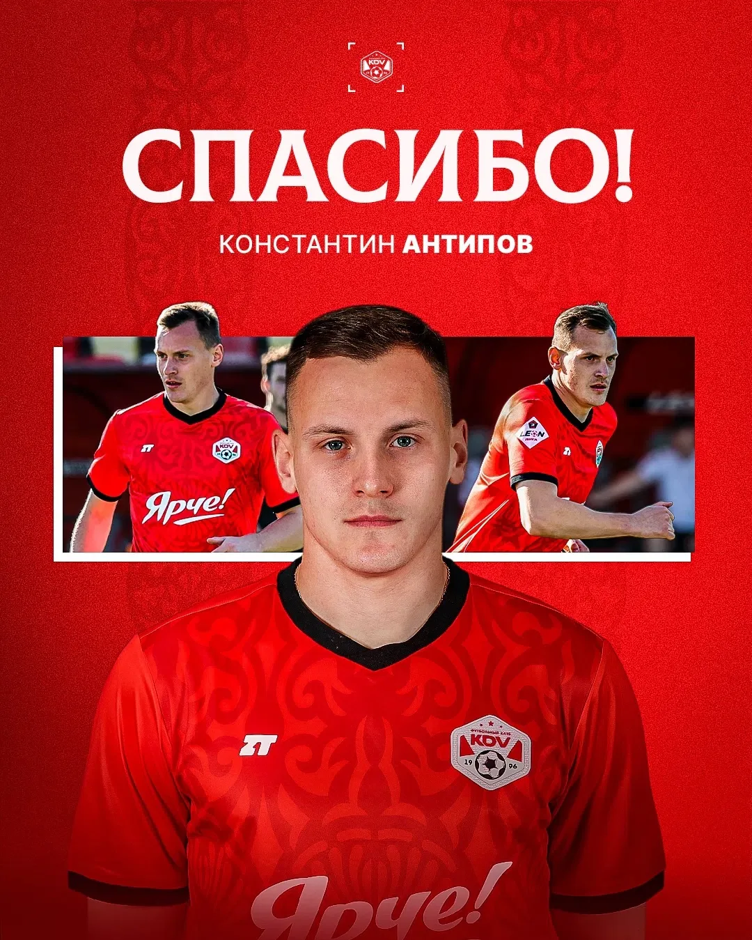 Спасибо за работу, Костя!