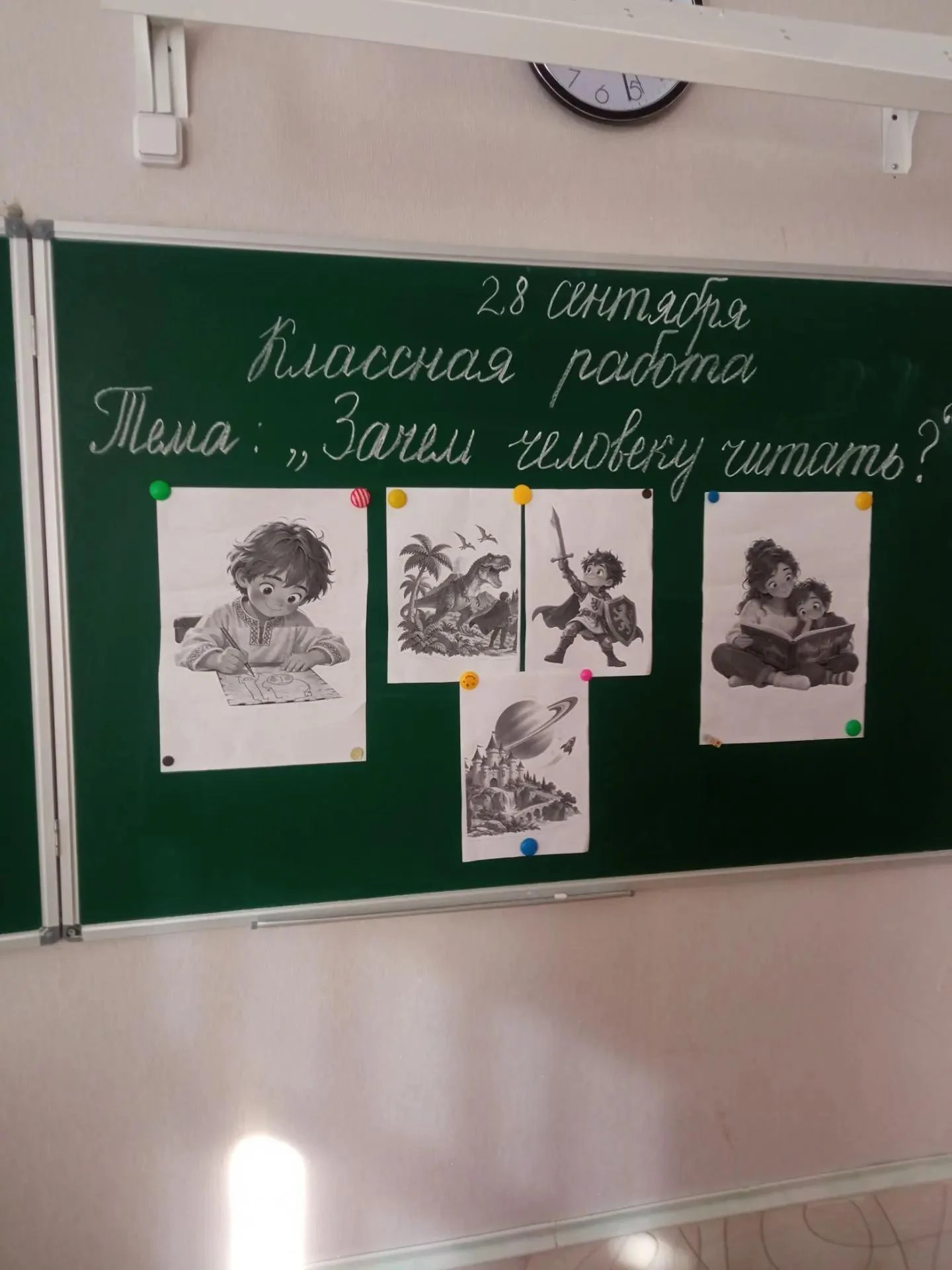 🗓 28 сентября прошли внеурочные занятия из цикла «Разговоры о важном».