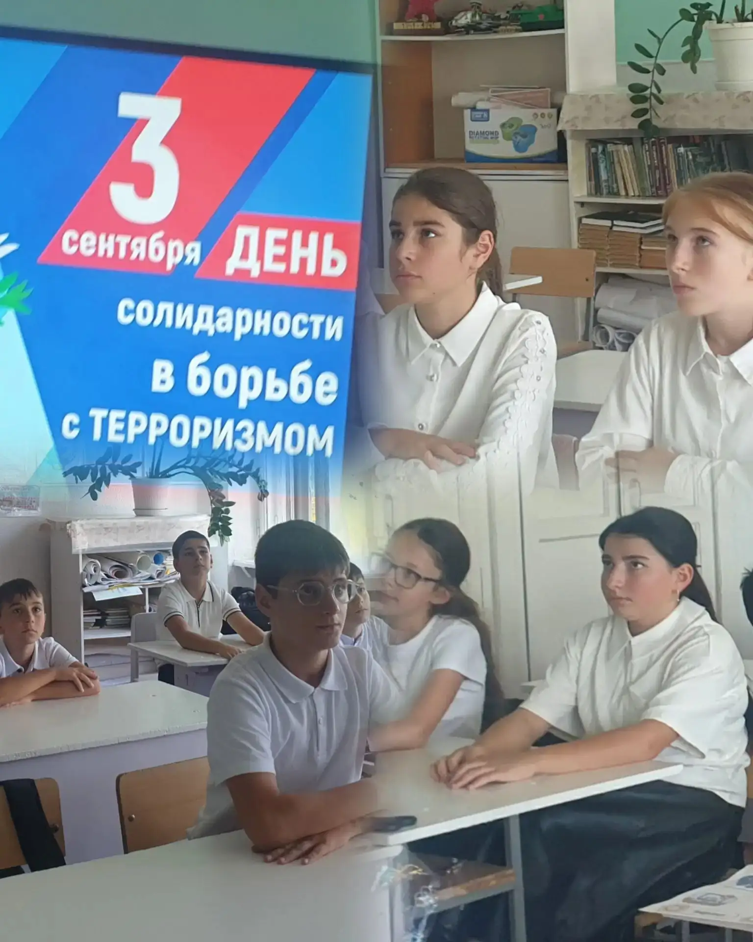 Классный час в 6 «А» классе  на тему "День солидарности борьбы с терроризмом"
