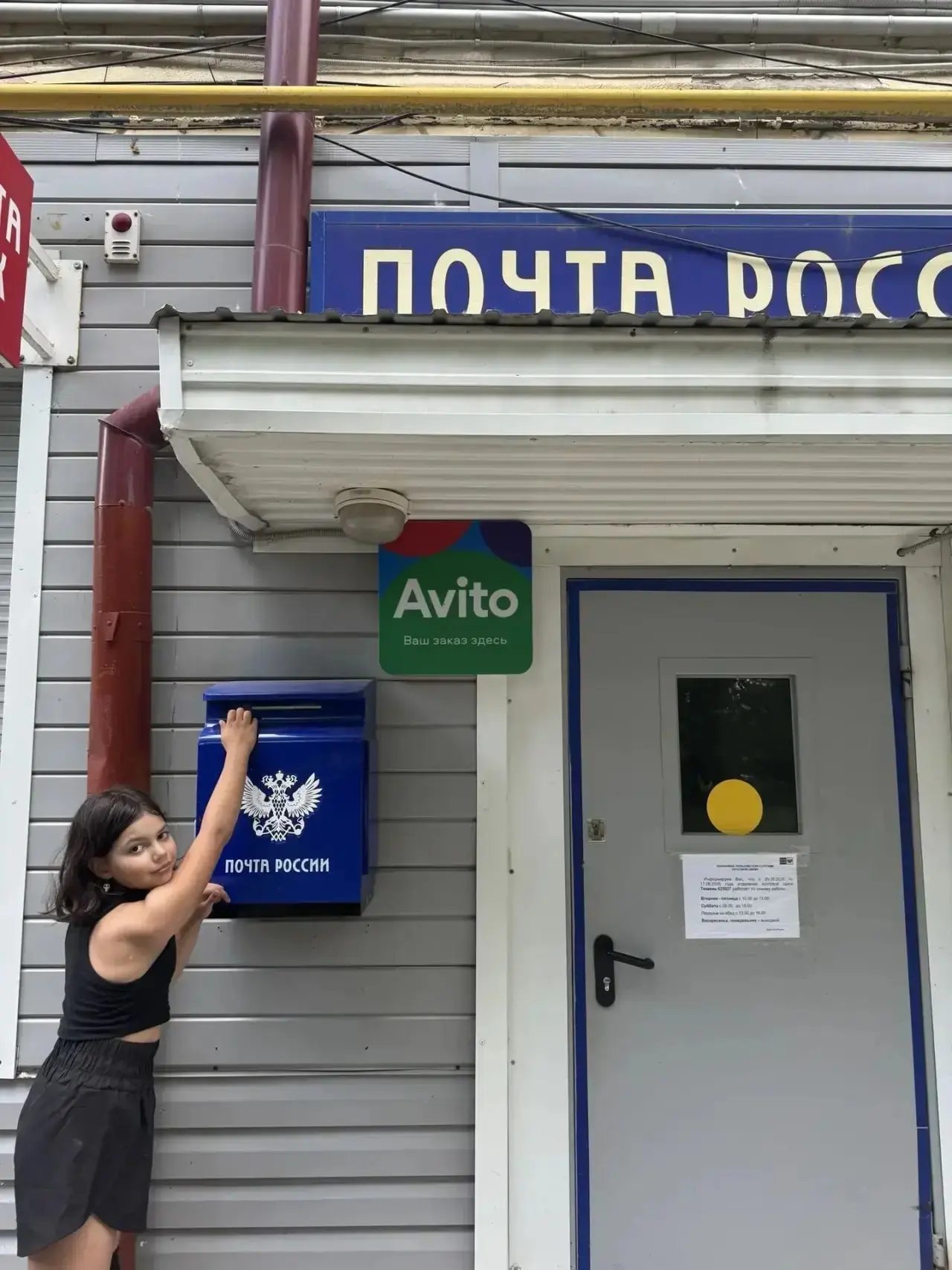 📬 День российской почты!
Дорогие друзья! Знаете ли вы,  что в июле мы отмечаем замечательный профес