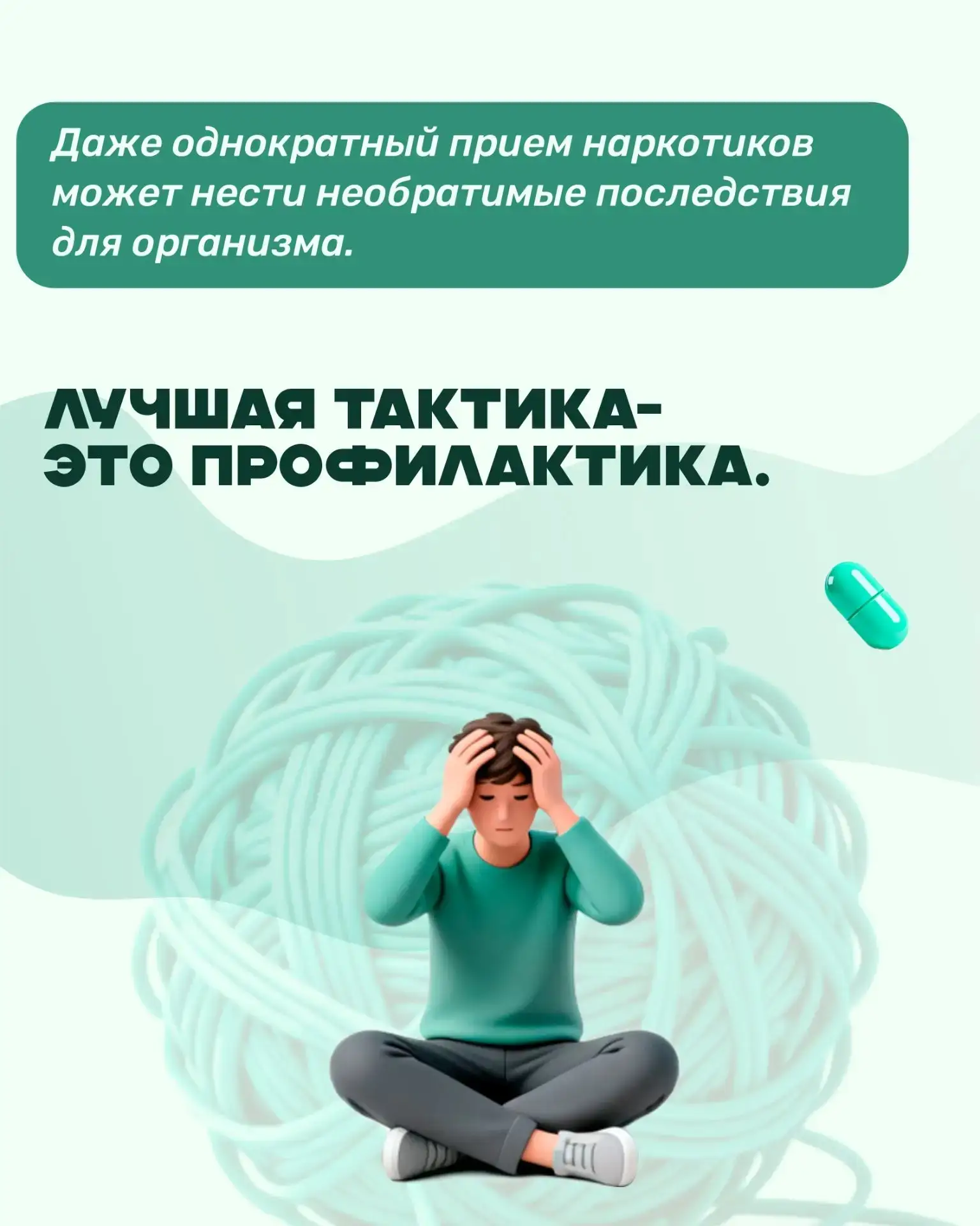 Неделя профилактики употребления наркотических средств проходит в Приморье. 

Наркотики — это вещест