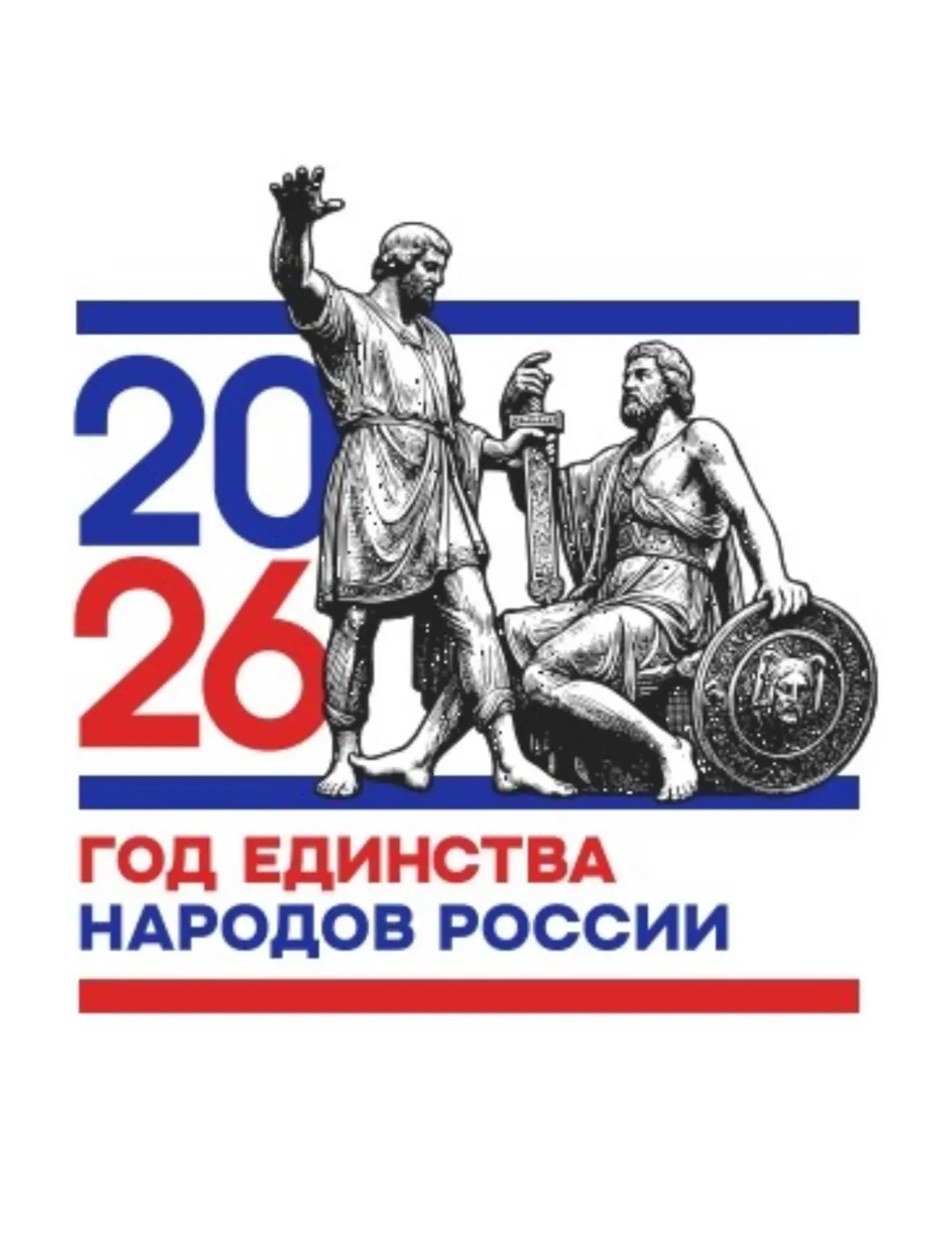 Россия — уникальная страна, где веками бок о бок живут, трудятся и творят более 190 нар...