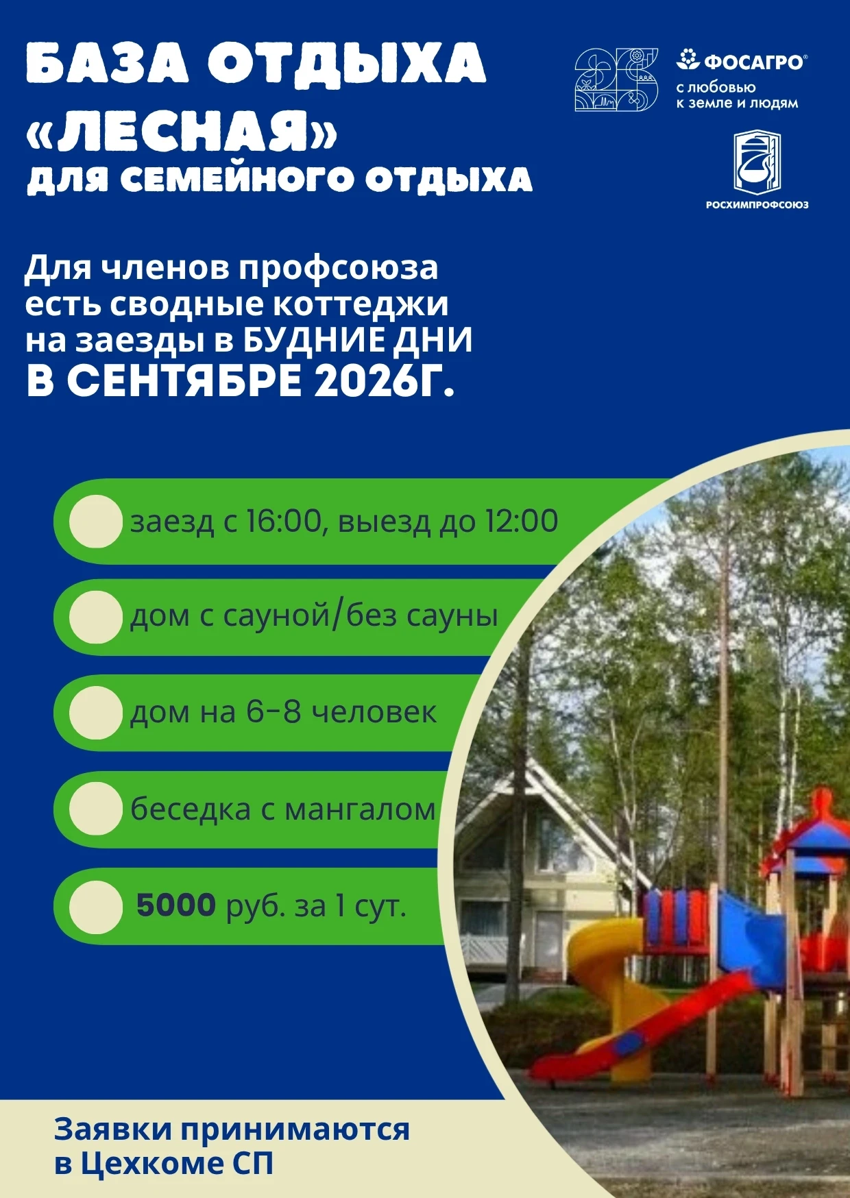 🚨 ВНИМАНИЕ работникам КФ АО «Апатит», ДЗО и ветеранам❗️