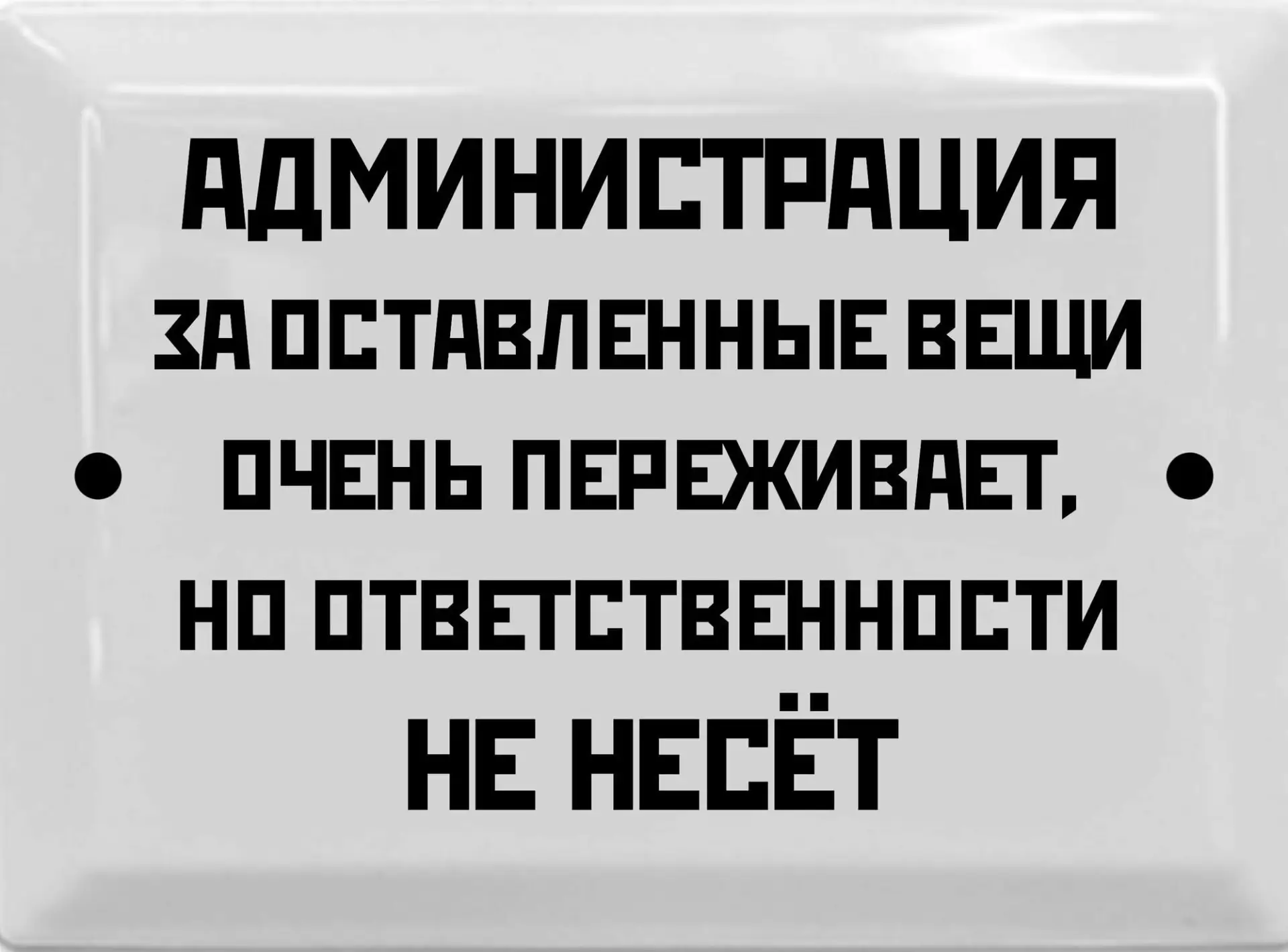 📢 Убедительная просьба срочно забрать свои вещи, желательно в дни без экзаменов - 12, ...