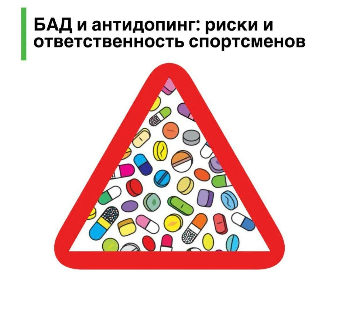 ❗️ВНИМАНИЕ, СПОРТСМЕНАМ!