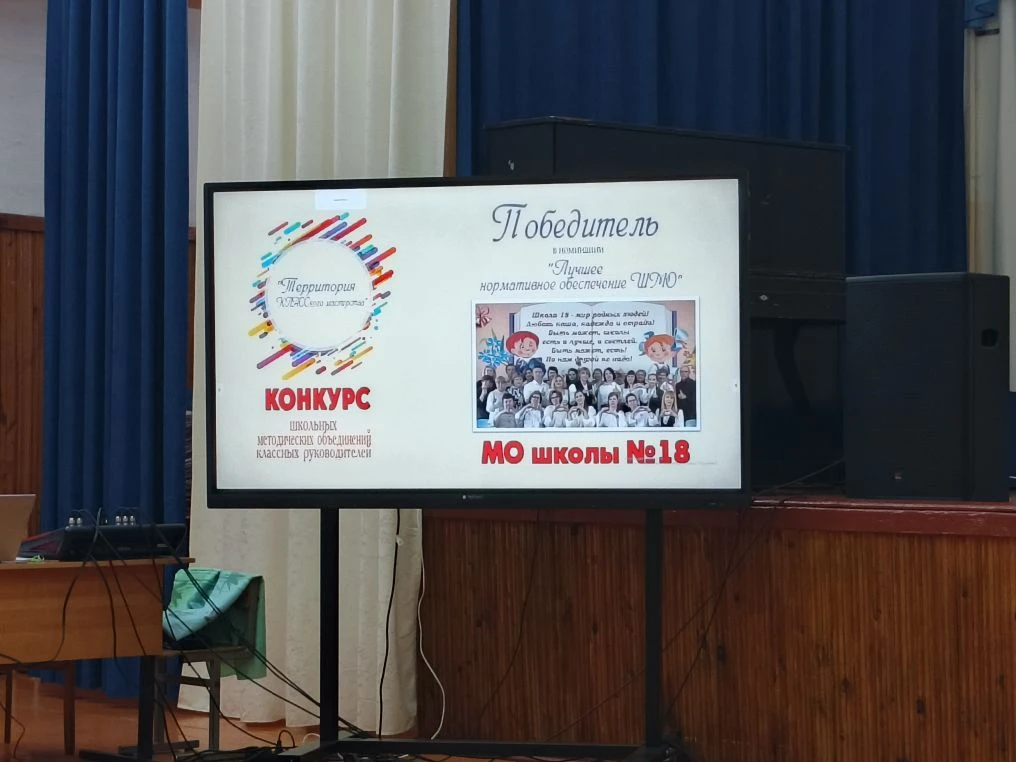 28 апреля в школе №1 прошла церемония награждения победителей городского конкурса "Территория КЛАССн