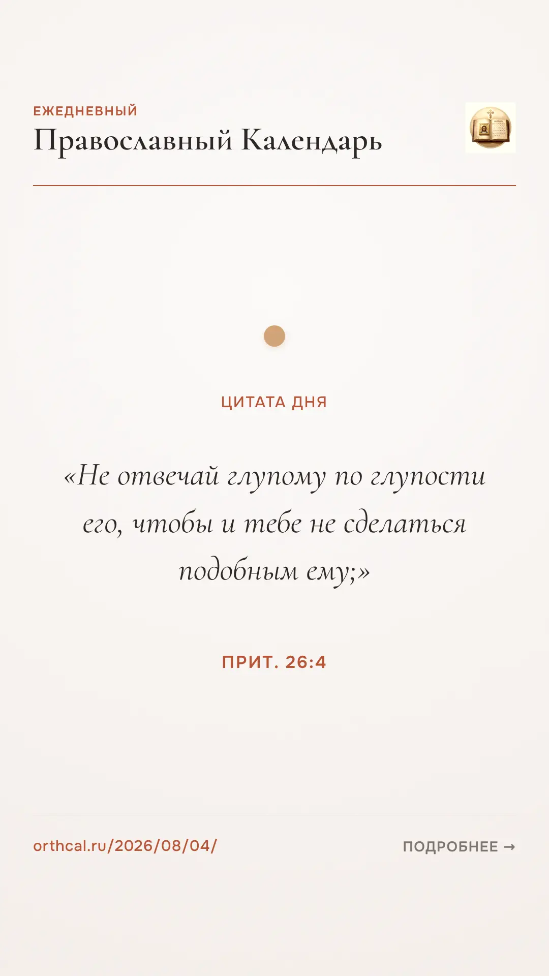 💬 Цитата дня