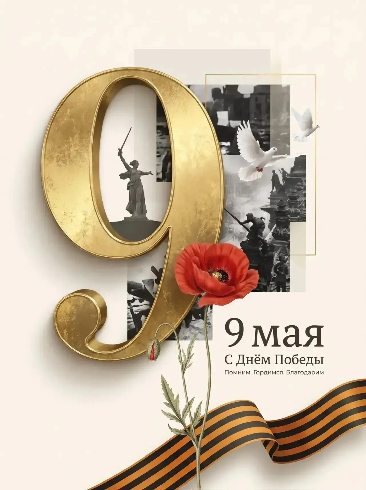 С праздником Великой Победы, друзья!⭐️🎖️🌟