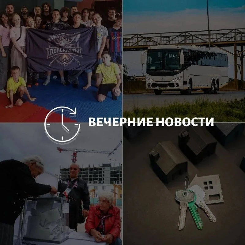 Главные новости Донецка и республики на текущий час: