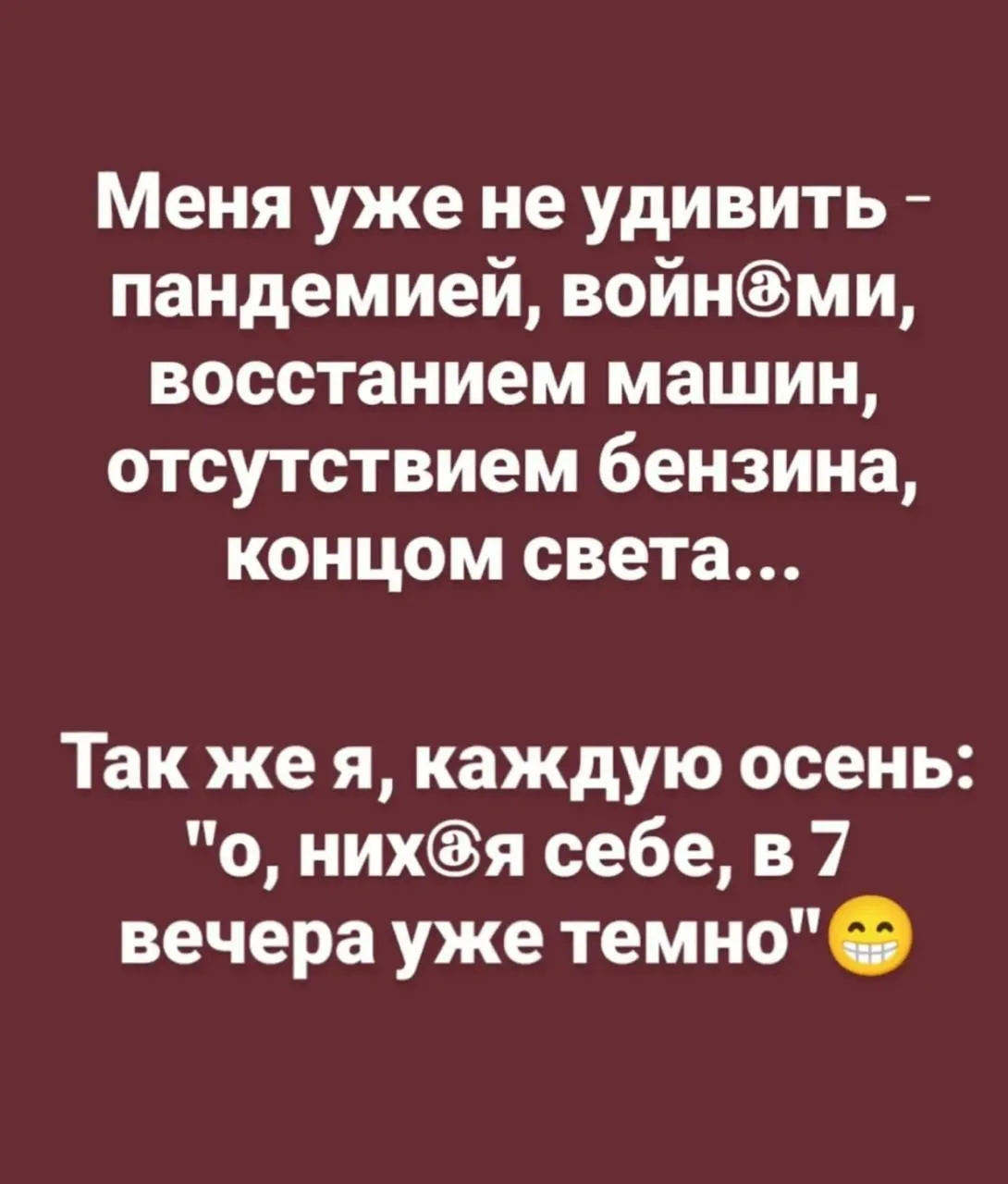 Даа😹