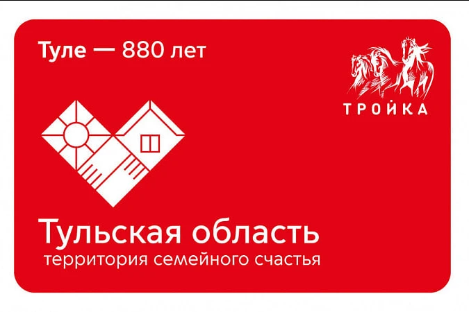 Для туляков выпустят банковские карты с брендом территории семейного счастья 💳