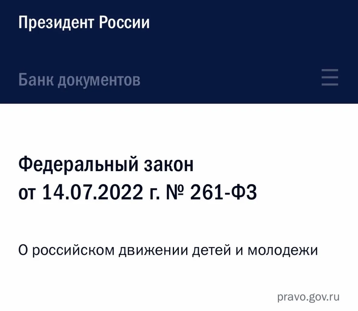 Медиа публикации