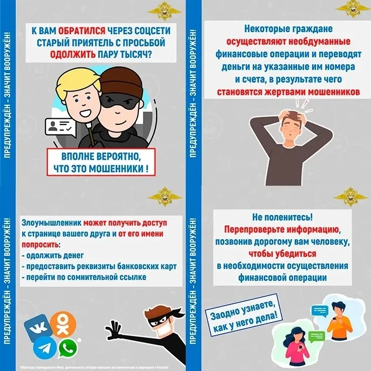 ❗Киберпреступность: угроза современному обществу  В эпоху стремительного развития технологий и повсе