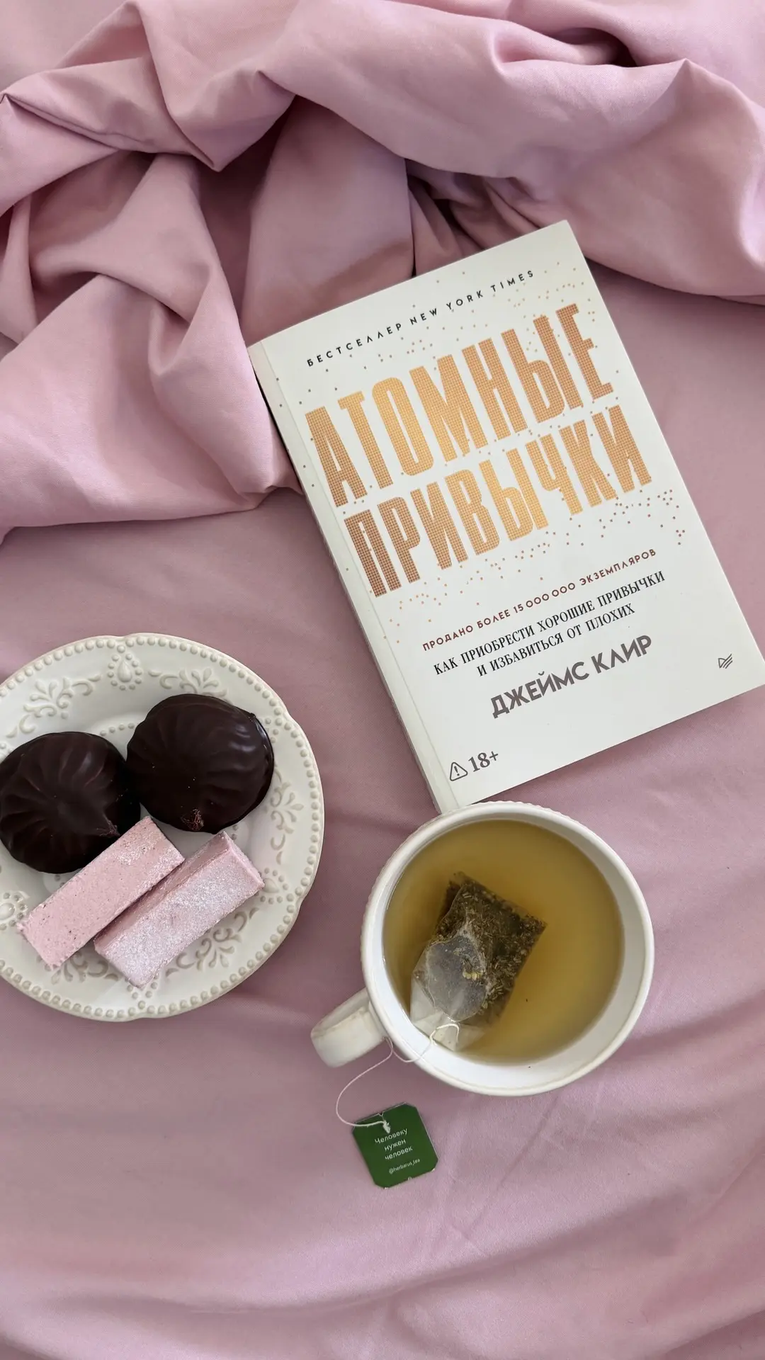 Доброе утро 🩷