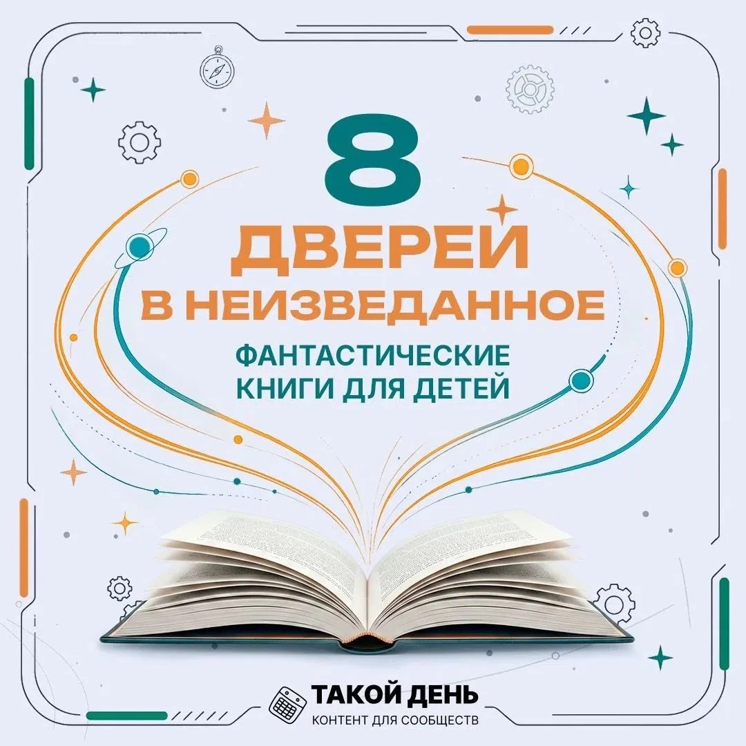 Лето - отличная возможность начать читать!
В карточках - фантастическая подборка книг для детей  🥰
