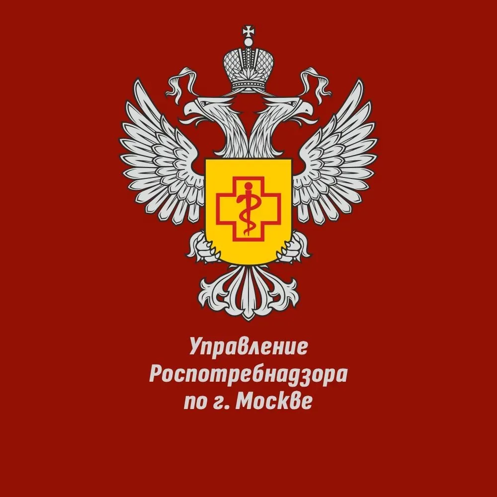 График приема населения и юридических лиц в Управлении Роспотребнадзора по г. Москве на...