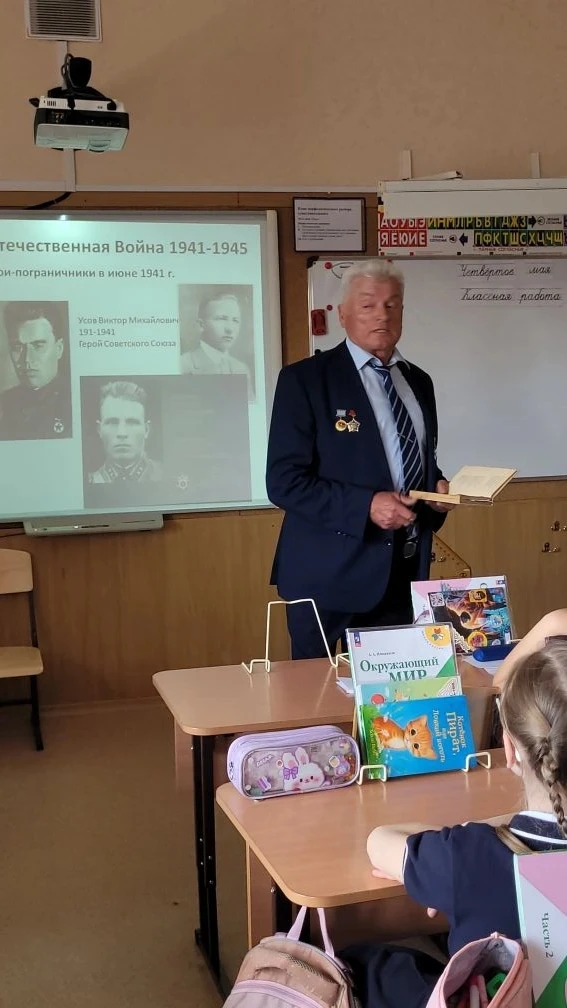 🇷🇺УРОК МУЖЕСТВА🎖️  4 мая, накануне Дня Победы, в 3 Б классе (классный руководитель — Холевчук Ирина 