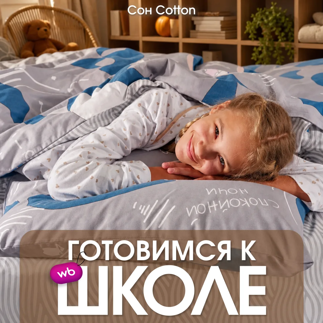 До начала учебного года остаются считанные дни ⚡