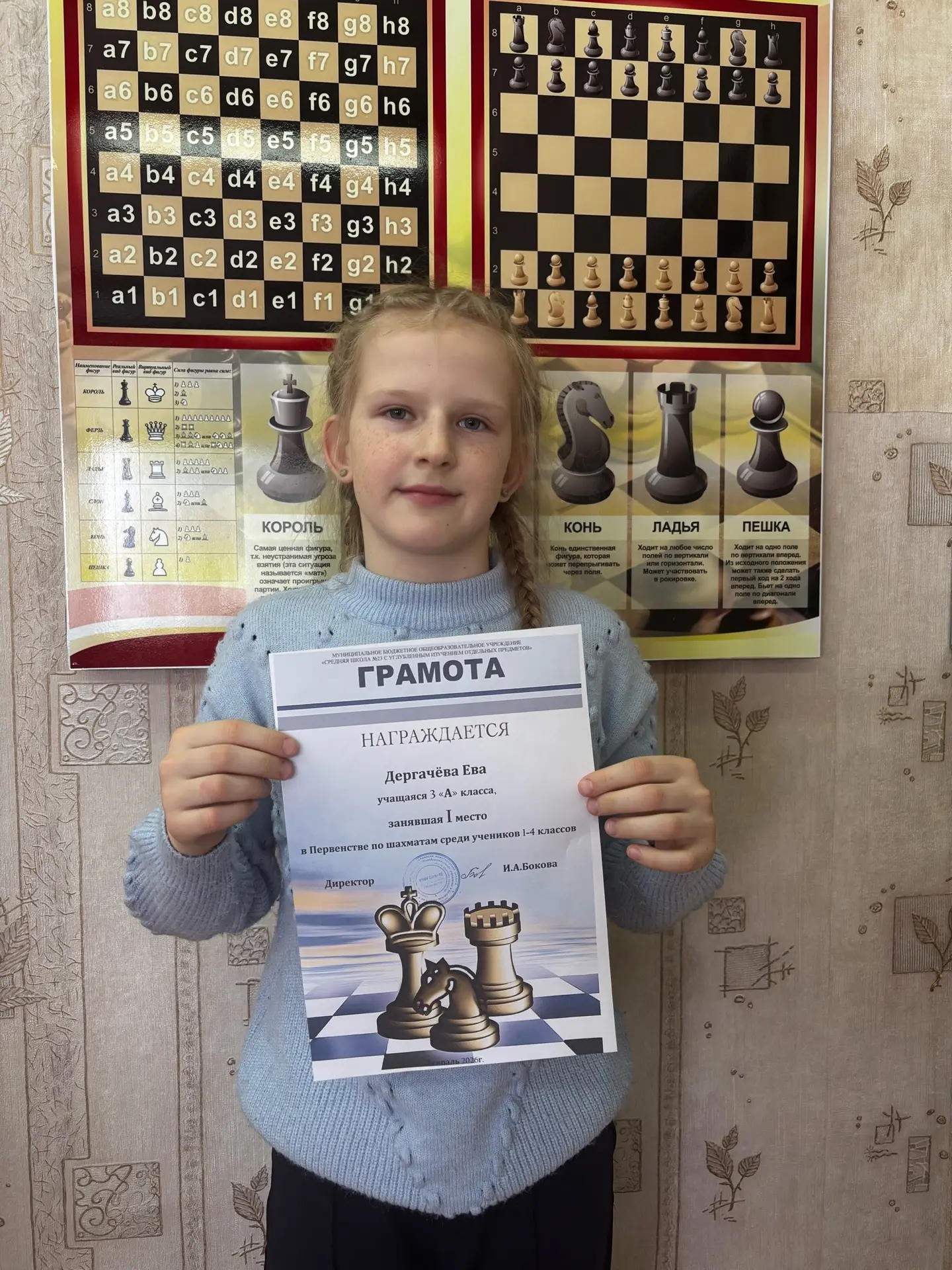♟️👑В нашей школе прошел круговой турнир по шахматам среди учеников 1-3 классов.  Главным судьёй выст