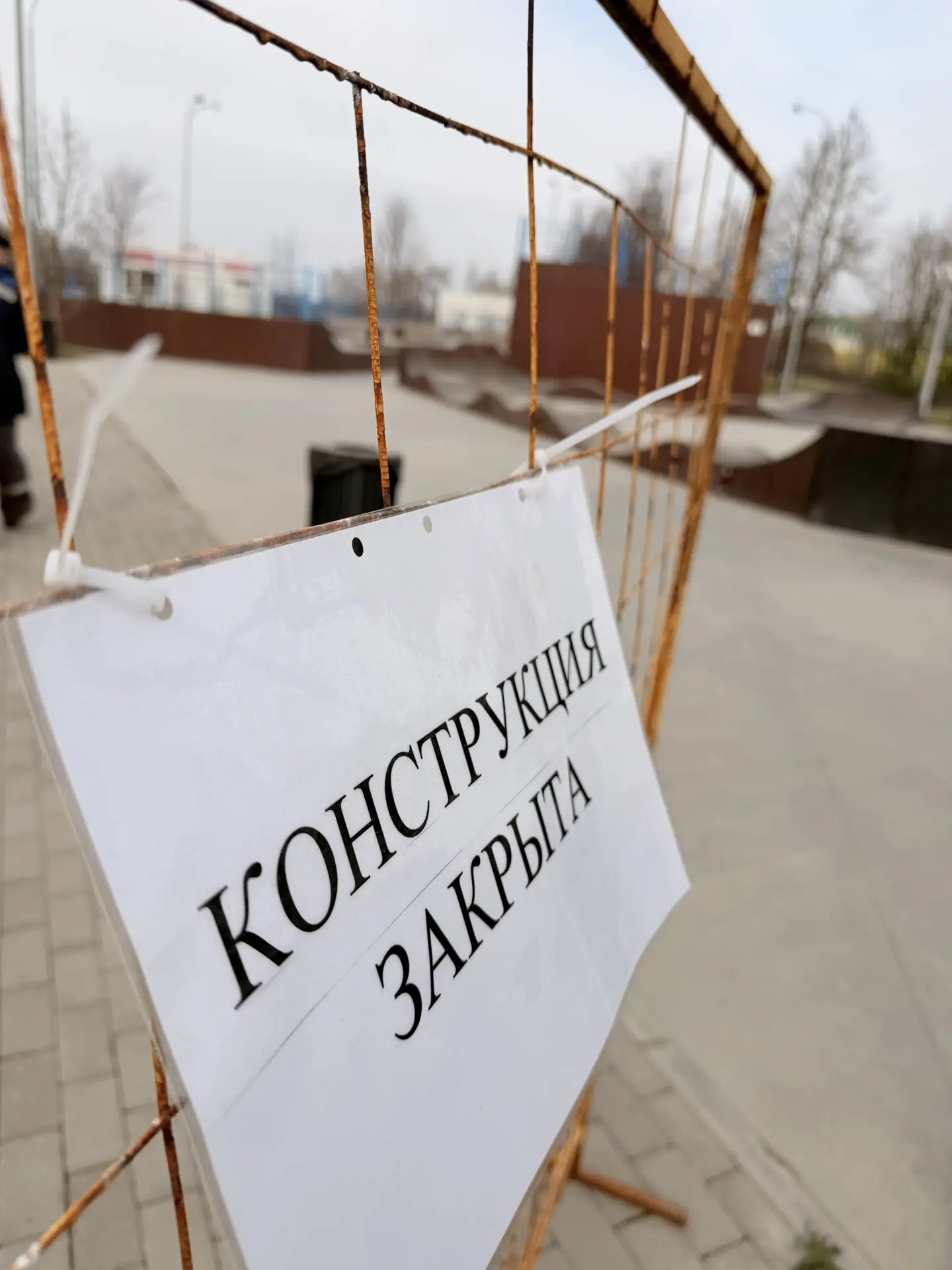 Дорогие посетители скейт‑парка!

Приносим извинения за задержку с завершением гарантийного ремонта. 