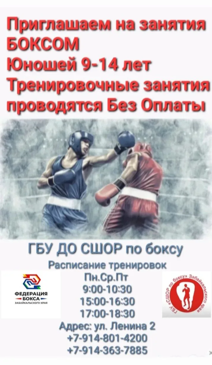 Государственное бюджетное учреждение дополнительного образования «Спортивная школа олим...