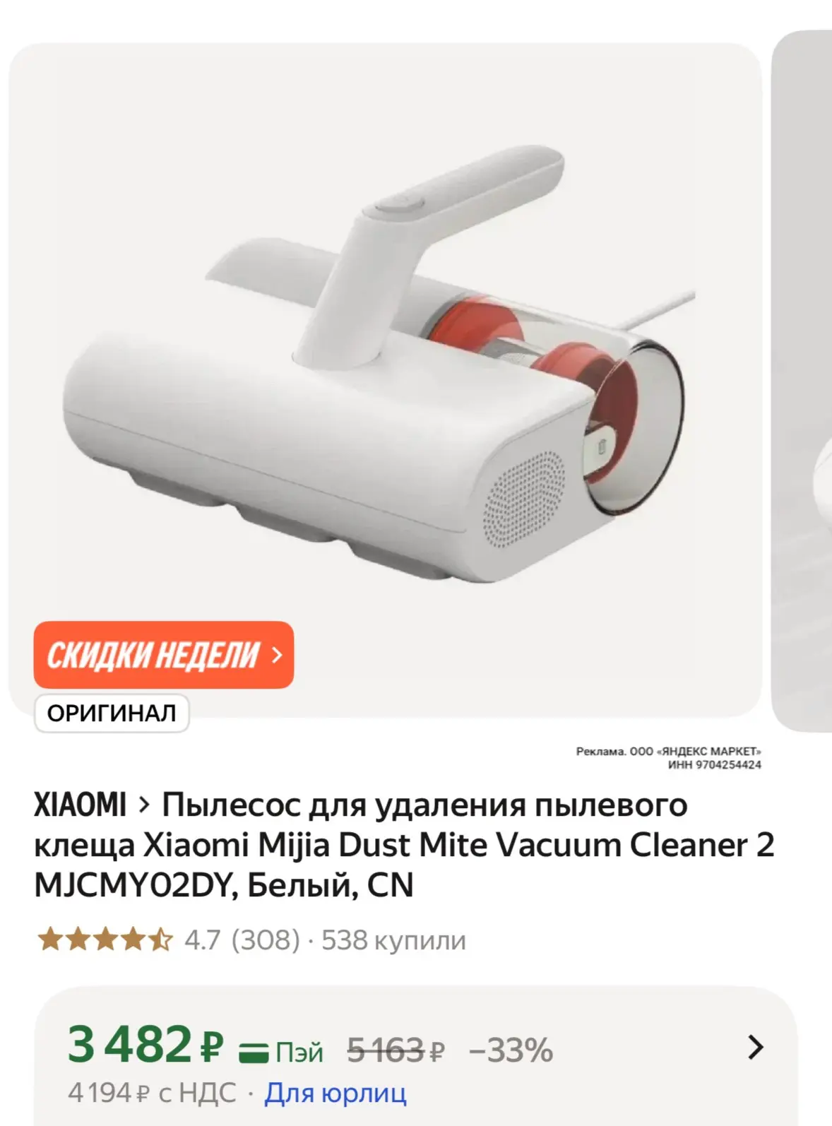 https://market.yandex.ru/cc/BDpjRA?erid=5jtCeReNx12oak2qzSxNLz3