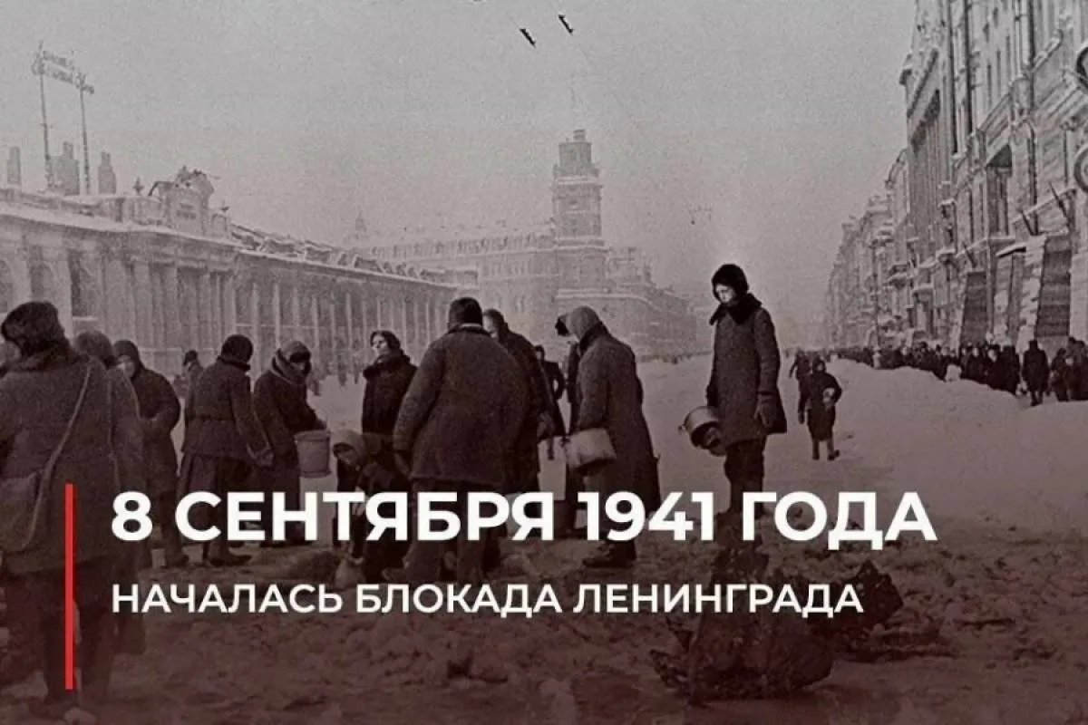 Никто не забыт, ничто не забыто