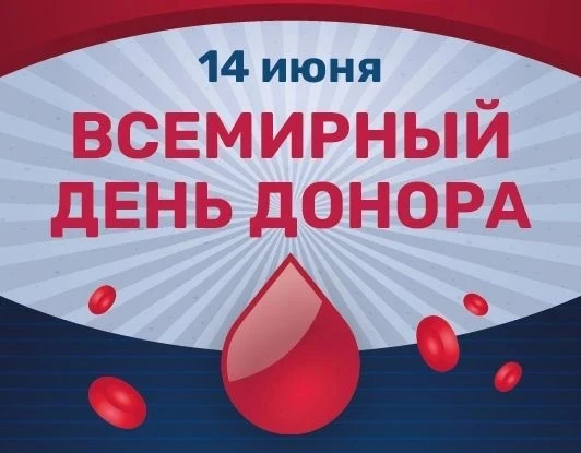 ОДНА КАПЛЯ ЧЕЛОВЕЧНОСТИ. СДАВАЙТЕ КРОВЬ. СПАСАЙТЕ ЖИЗНИ.