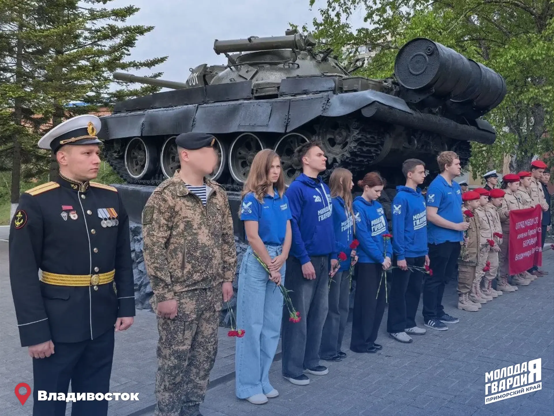 Молодогвардейцы Приморья почли героев Тихоокеанского флота!