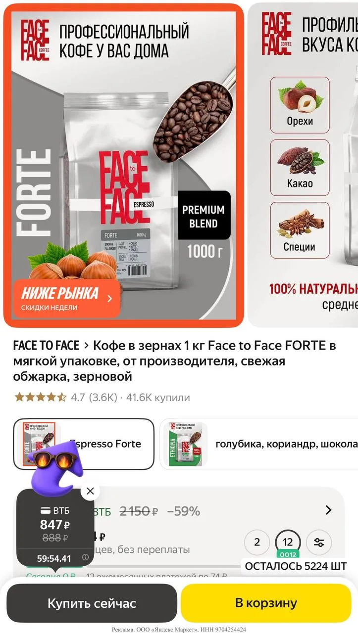 Яндекс маркет