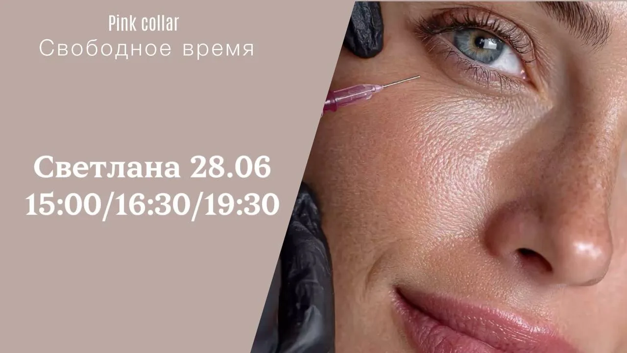 СВОБОДНЫЕ ОКНА | ЗАВТРА 🌱