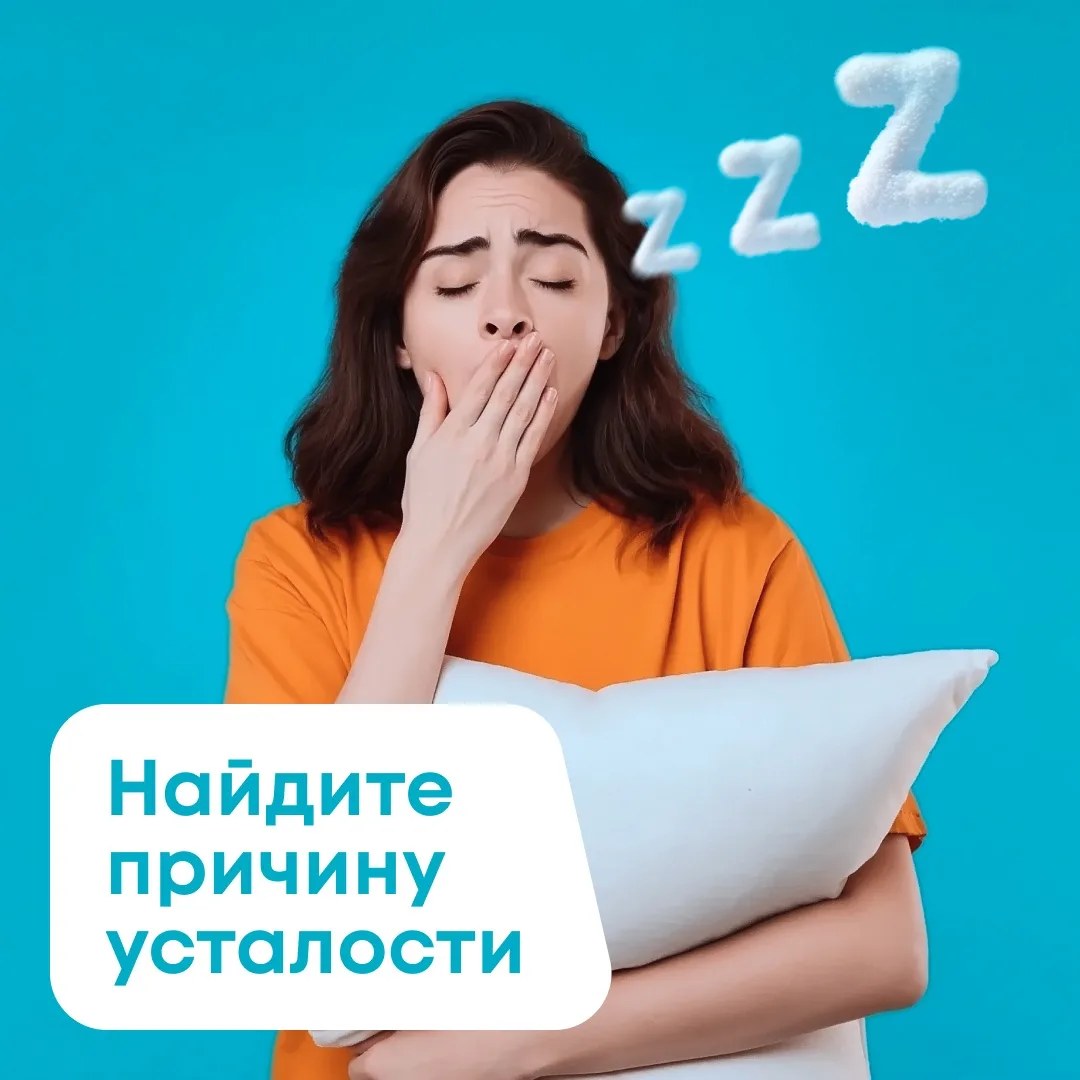 Только проснулся, а уже устал 😓