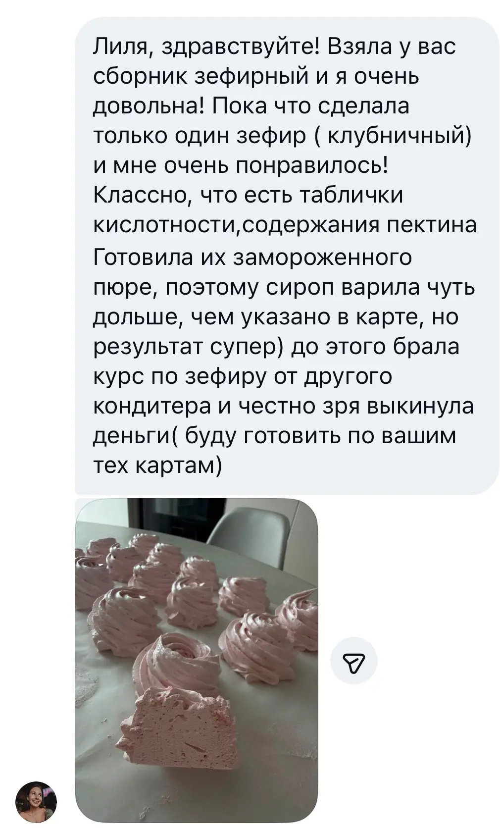 Мне сегодня «прилетел» вот такой приятный  отзыв про Мега-зефирный сборник😍