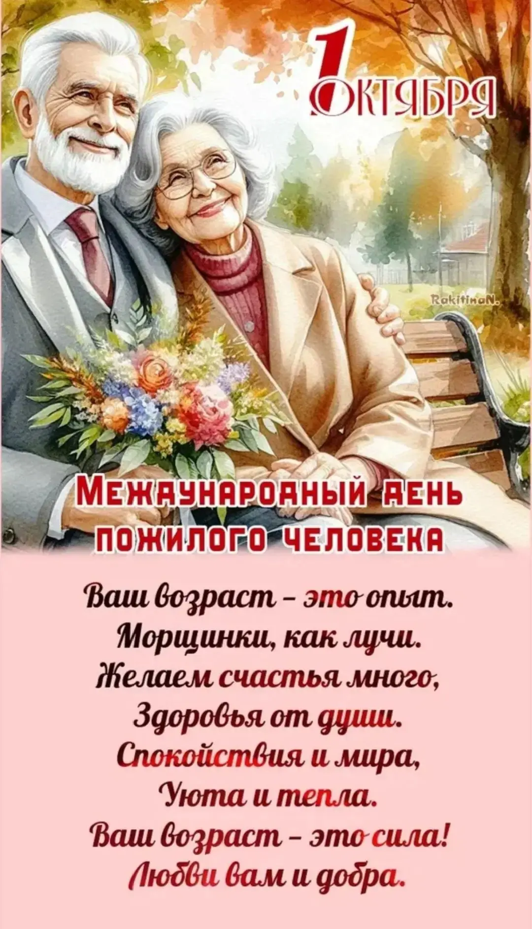 1 октября, в День пожилого человека, ребята из старшей группы «Капелька» приготовили тр...