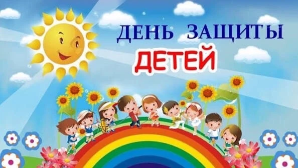 1 июня 2026 г.