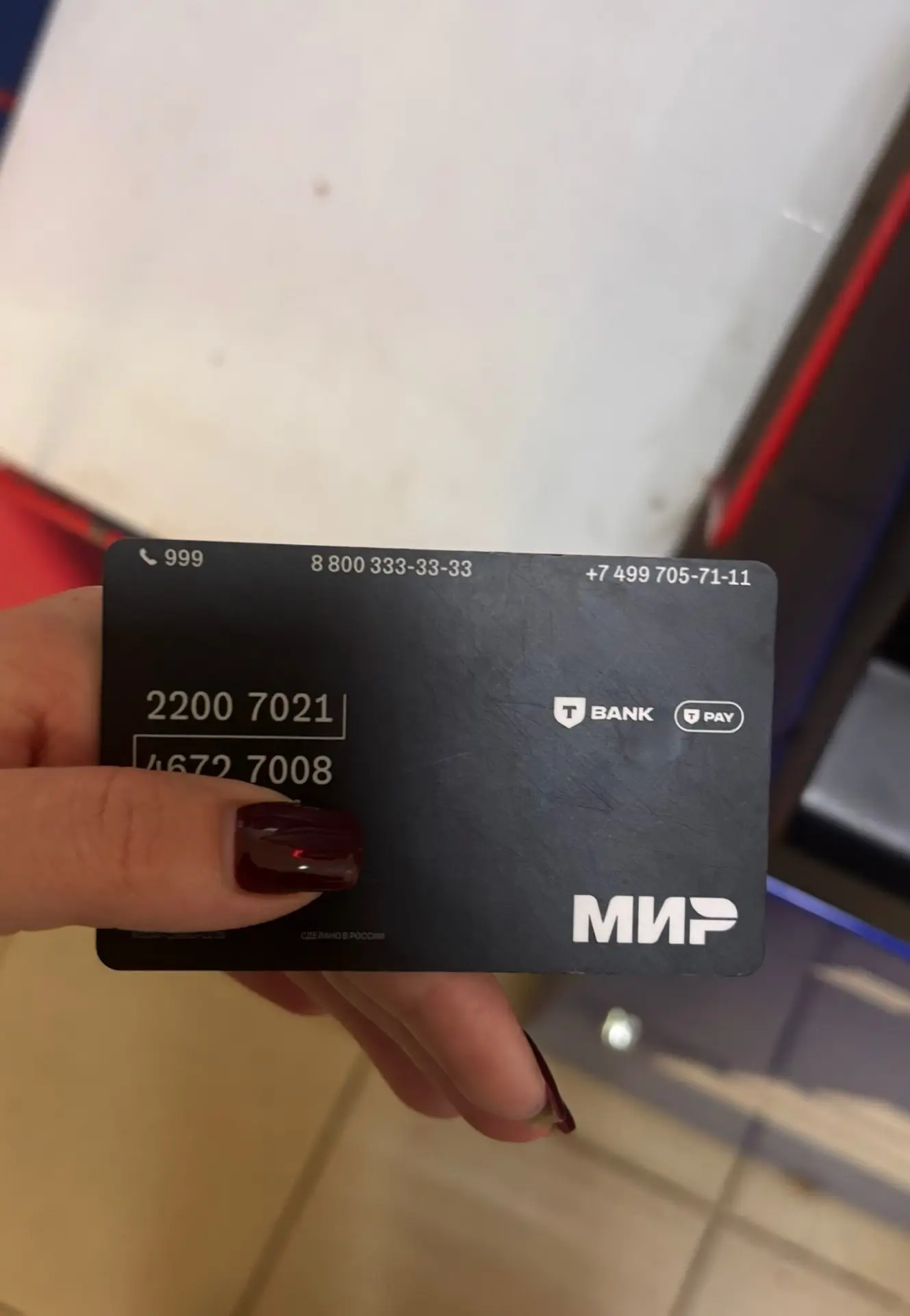 Найдена карта на банкомате русского рынка