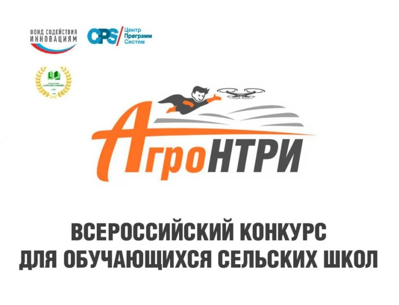 Благодарность за поддержку в развитии будущих специалистов АПК